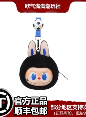 POPMART泡泡玛特LABUBU×FIFA系列世界杯联名挂件拉布布搪胶毛绒