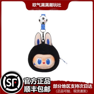 POPMART泡泡玛特LABUBU×FIFA系列世界杯联名挂件拉布布搪胶毛绒