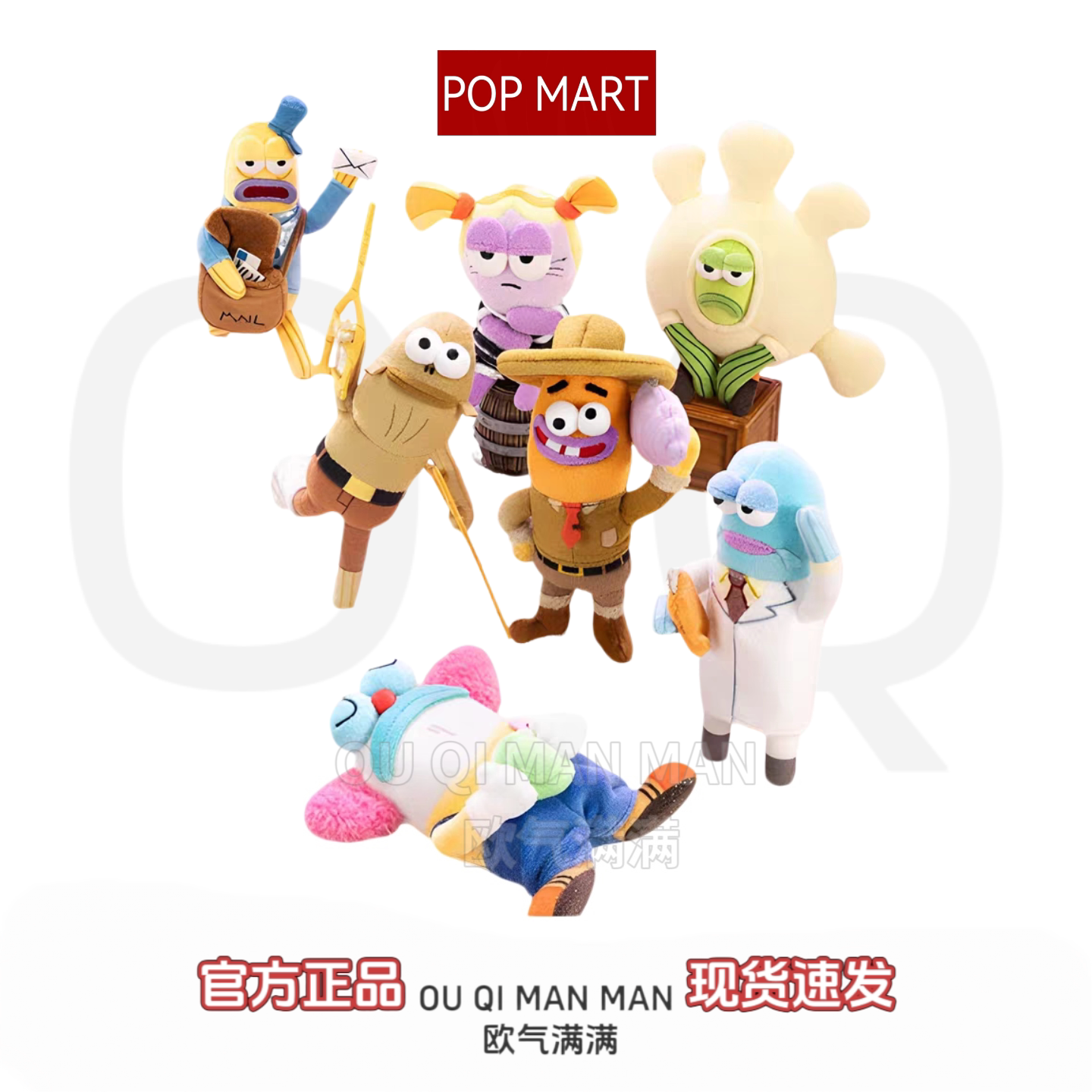 POPMART泡泡玛特比奇堡的居民们搞怪毛绒第二弹盲盒潮流挂件礼物图片