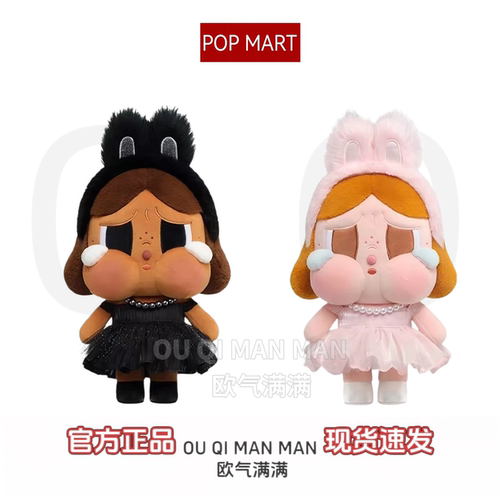 POPMART泡泡玛特CRYBABY SHINY SHINY系列毛绒公仔哭娃潮流娃娃