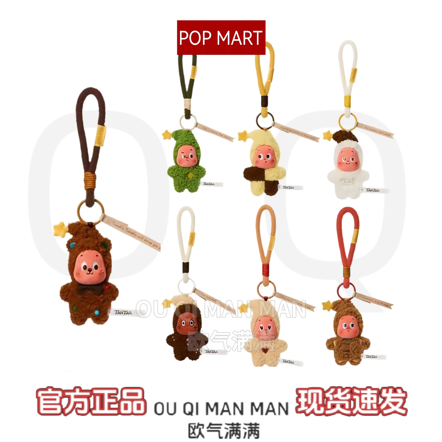 泡泡玛特星星人现烤小饼干盲盒图片
