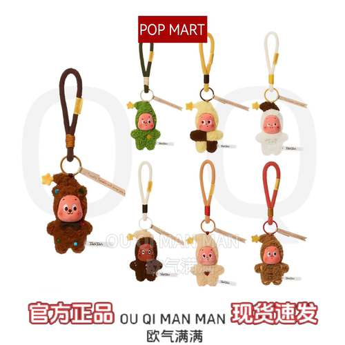 泡泡玛特星星人现烤小饼干盲盒