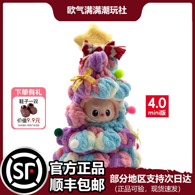 labubu四代娃衣4.0心底密码