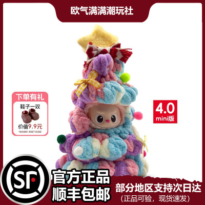 labubu四代娃衣4.0心底密码