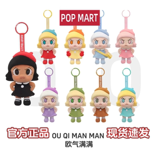 POPMART泡泡玛特Angry Molly心火怒放系列毛绒公仔挂件盲盒礼物