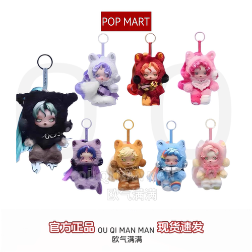 泡泡玛特小马宝莉毛绒挂件盲盒