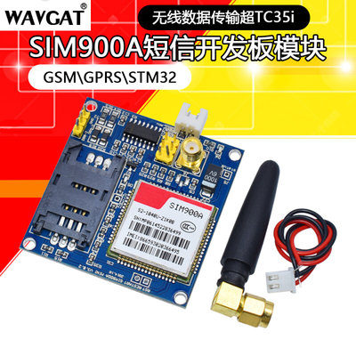 SIM900A模块\短信\开发板\GSM\GPRS\STM32\无线数据传输超TC35i