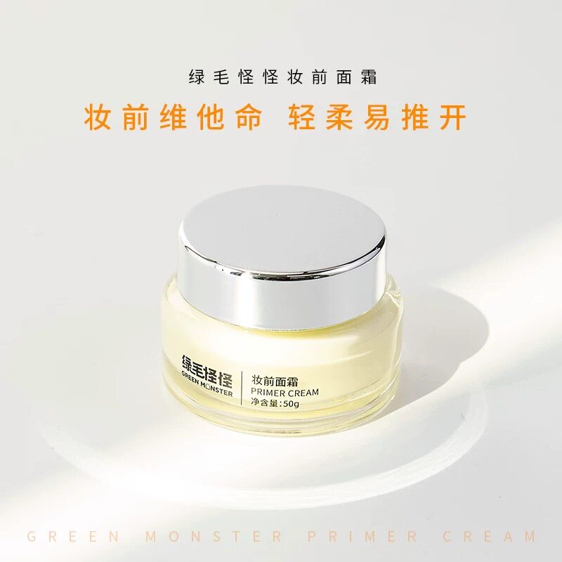 绿毛怪怪妆前面霜冰激凌质感50g