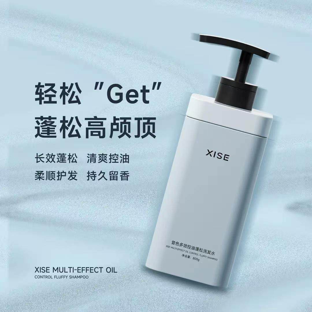 XISE昔色多效控油蓬松洗发水大容量家庭装深层清洁护发留香持久