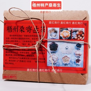 桑寄生广西梧州特产寄生茶野生桑寄生茶500g盒装煮茶叶蛋食材