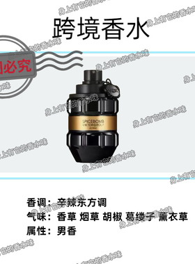 Viktor罗夫Rolf男士维果香水激情炸弹持久留香男士礼物90ml