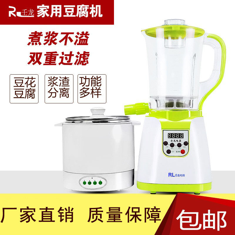 壬龙家用豆浆豆腐机多功能浆渣分离做豆腐花打米浆做肠粉米皮汤圆