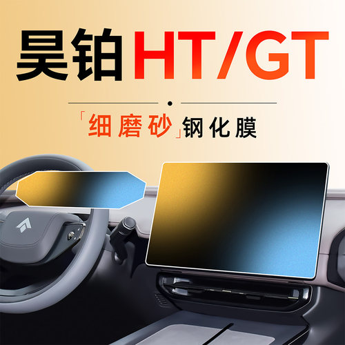 【昊铂优选】无指纹磨砂钢化膜
