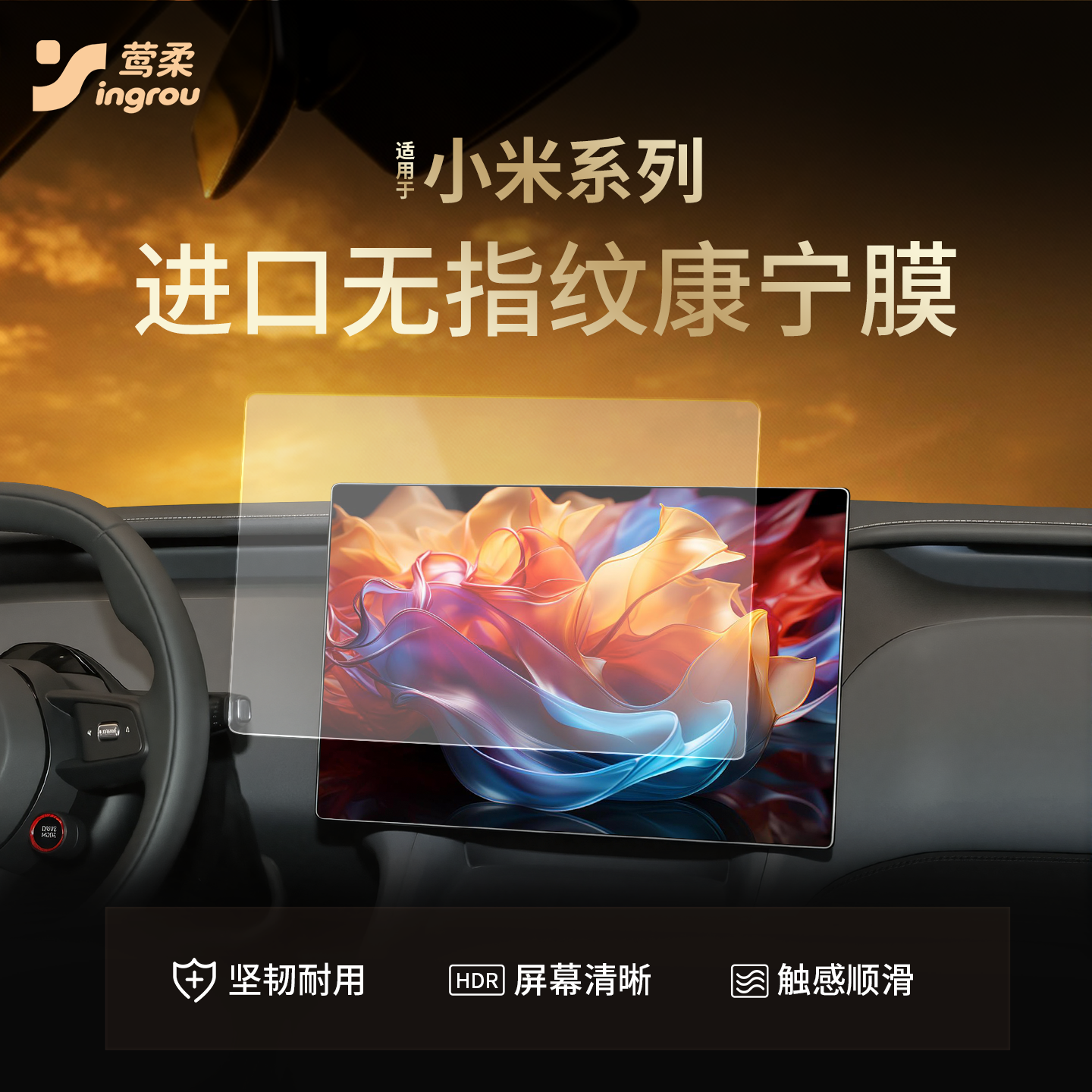 适用小米SU7屏幕钢化膜YU7中控贴膜导航内饰改装配件汽车用品装饰,汽车用品/电子/清洗/改装,导航贴膜,淘宝优惠券,粉丝福利购,淘宝优惠卷