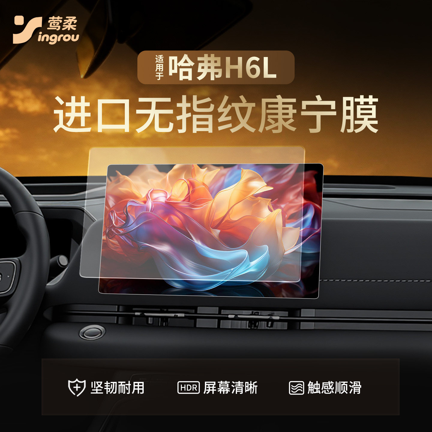 适用长城哈弗H6L中控钢化膜屏幕贴膜车内装饰用品配件改装件哈佛.,汽车用品/电子/清洗/改装,漆面保护膜,淘宝优惠券,粉丝福利购,淘宝优惠卷