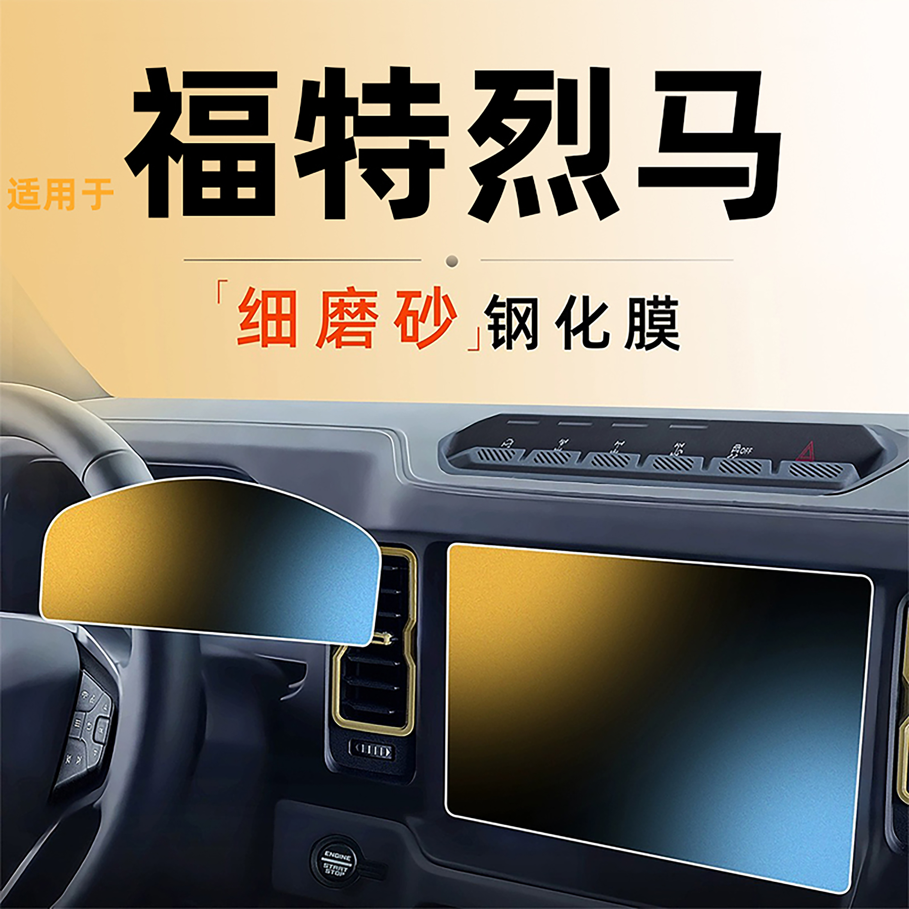 烈马专用【黑科技磨砂膜】0指纹