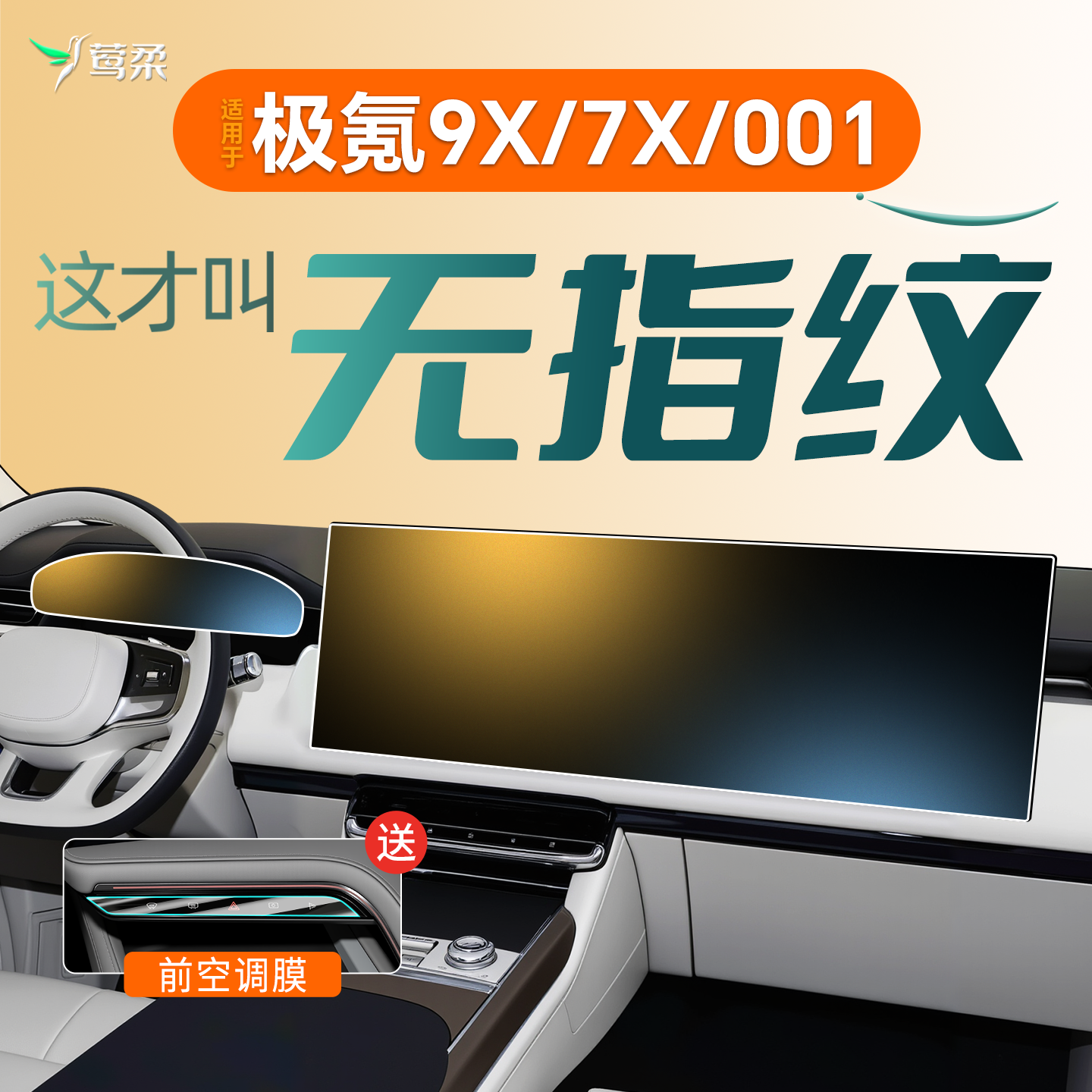 26款适用极氪001中控贴膜7X屏幕钢化膜9X装饰改装件配件用品焕新,汽车用品/电子/清洗/改装,导航贴膜,淘宝优惠券,粉丝福利购,淘宝优惠卷
