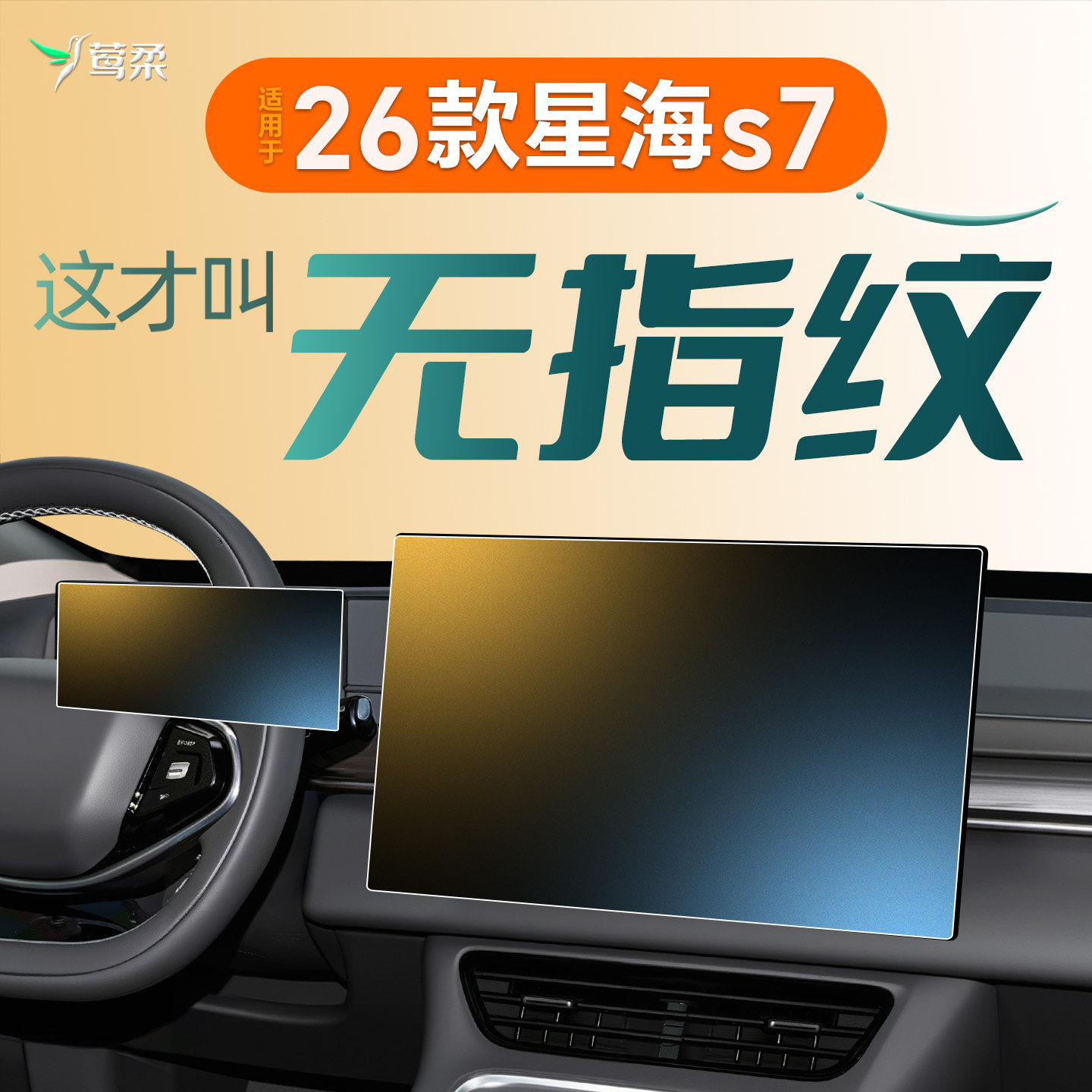 【4s专用】无指纹微晶磨砂钢化膜