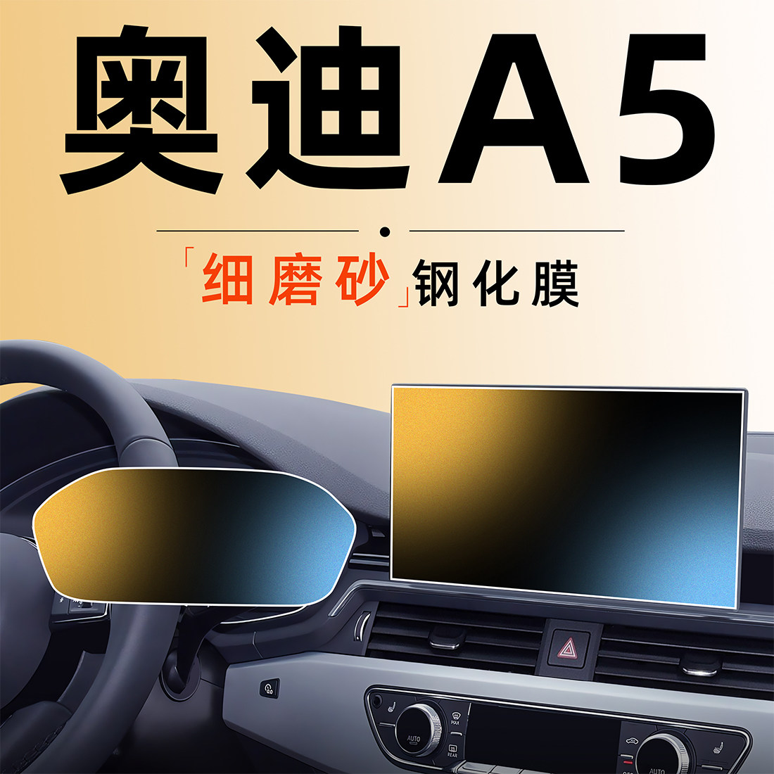 24款适用奥迪A5中控大屏钢化膜导航屏幕贴膜进口车内装饰用品内饰,汽车用品/电子/清洗/改装,漆面保护膜,淘宝优惠券,粉丝福利购,淘宝优惠卷