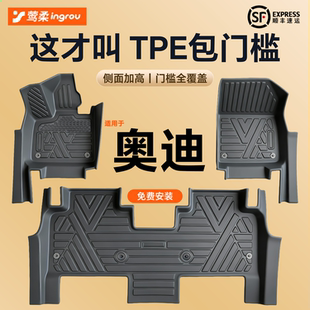 A3L A4L A5L Q2Q4etron全包围TPE汽车脚垫 适用奥迪Q5L A6L
