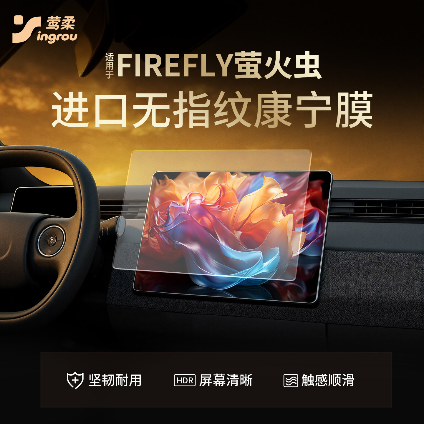 适用蔚来FireFly萤火虫中控贴膜屏幕钢化膜车内装饰用品配件改装,汽车用品/电子/清洗/改装,漆面保护膜,淘宝优惠券,粉丝福利购,淘宝优惠卷