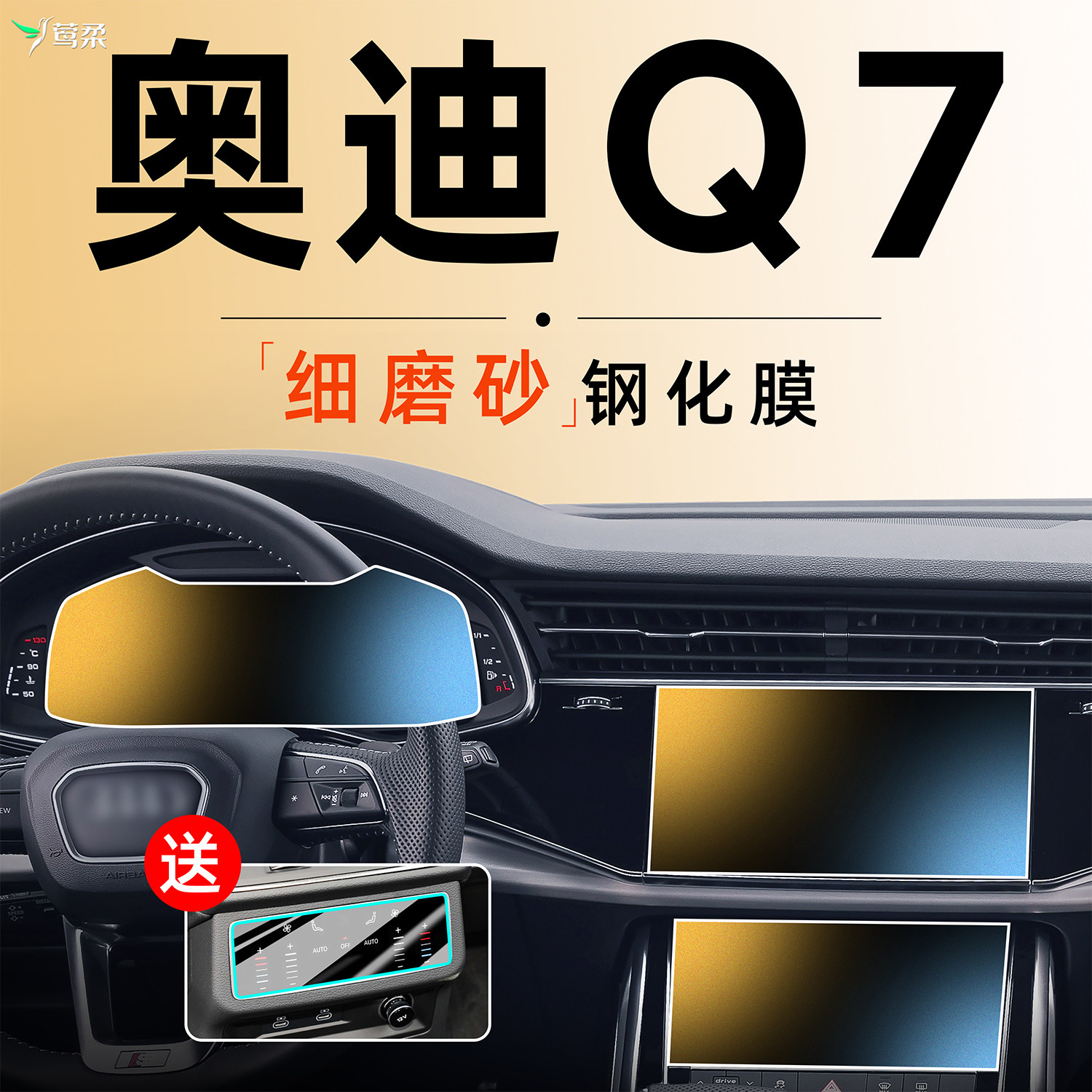 奥迪Q7【高端磨砂膜】0指纹