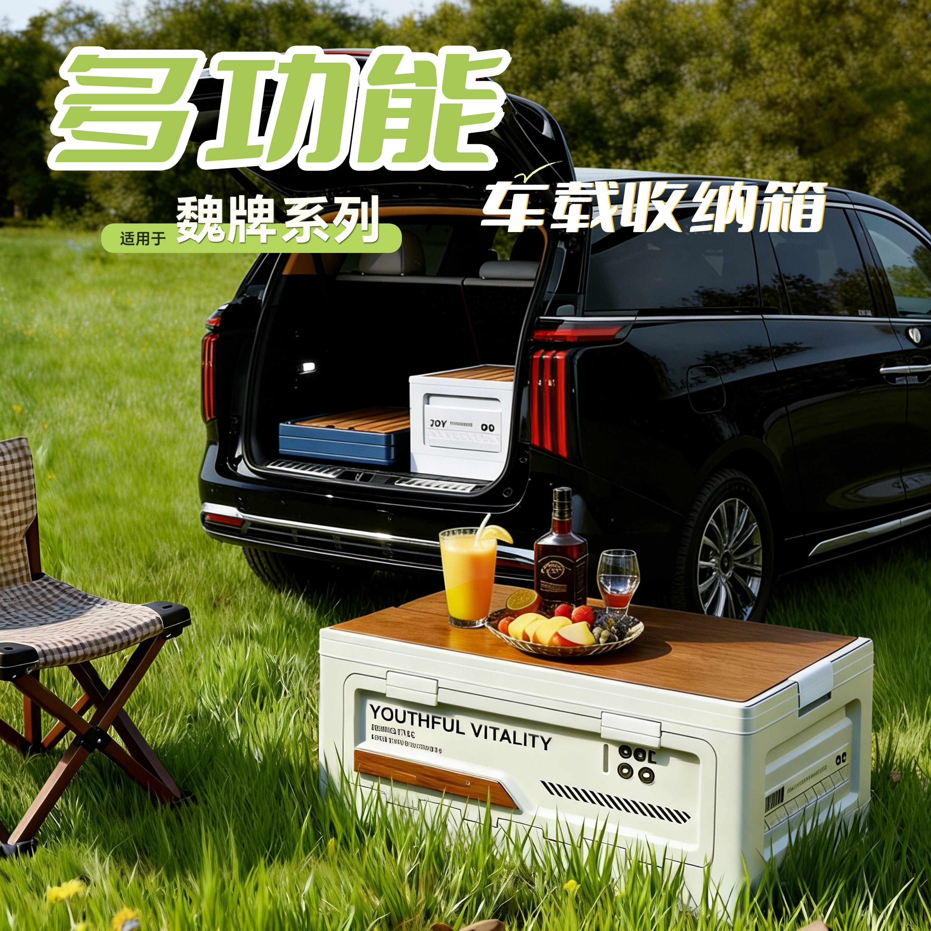 25款适用于长城魏牌高山8后备箱收纳箱7蓝山收纳盒9摩卡车载户外