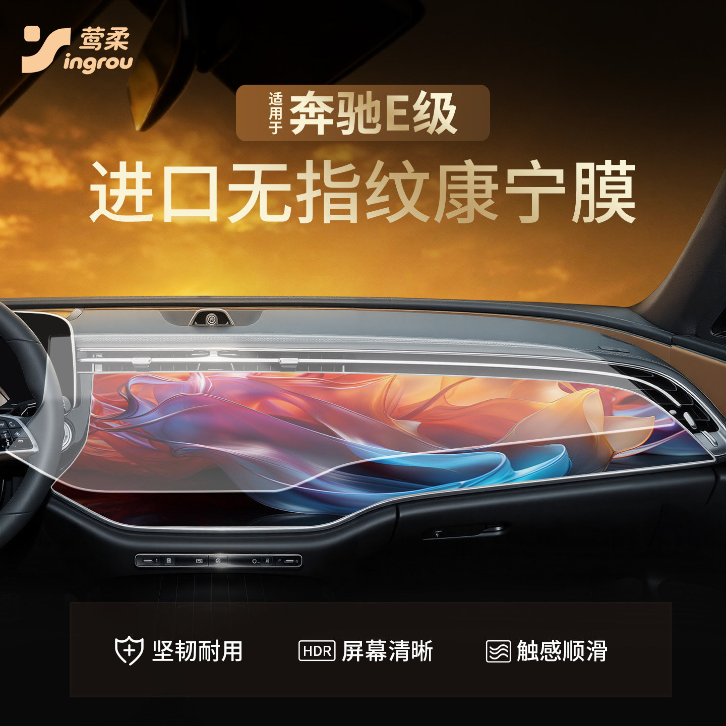 26款适用于奔驰E300L屏幕钢化膜E260中控贴膜车内装饰用品E级改装,汽车用品/电子/清洗/改装,导航贴膜,淘宝优惠券,粉丝福利购,淘宝优惠卷