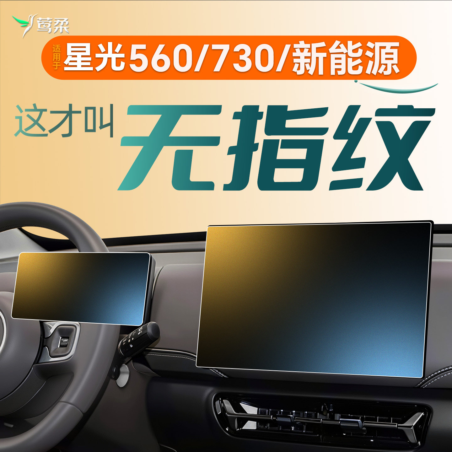 适用五菱星光560中控贴膜730屏幕钢化膜车内装饰车用品配件改装件,汽车用品/电子/清洗/改装,导航贴膜,淘宝优惠券,粉丝福利购,淘宝优惠卷