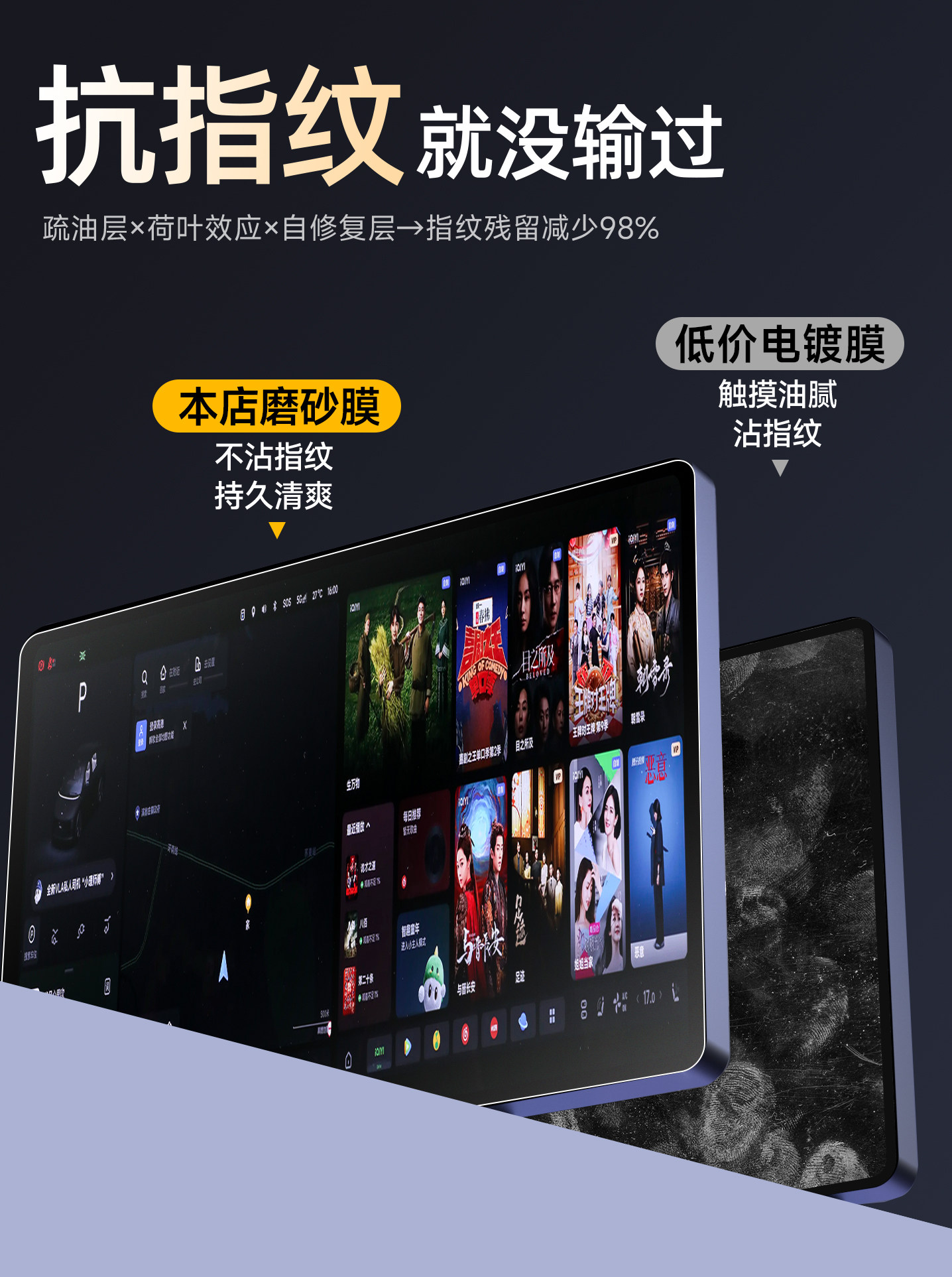 适用理想i6中控导航贴膜屏幕钢化膜车内装饰配件用品改装保护