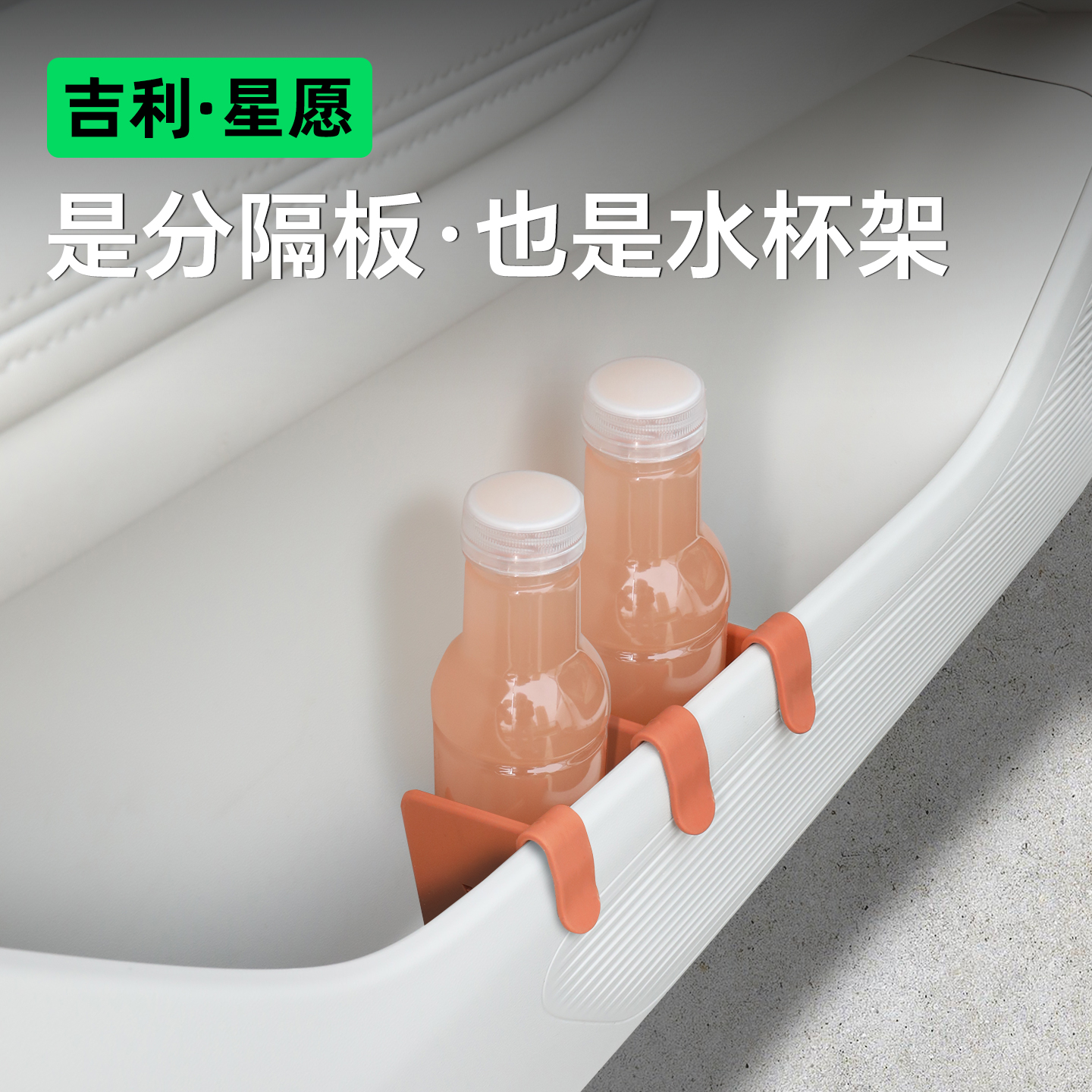 【新车必备】配套收纳用品