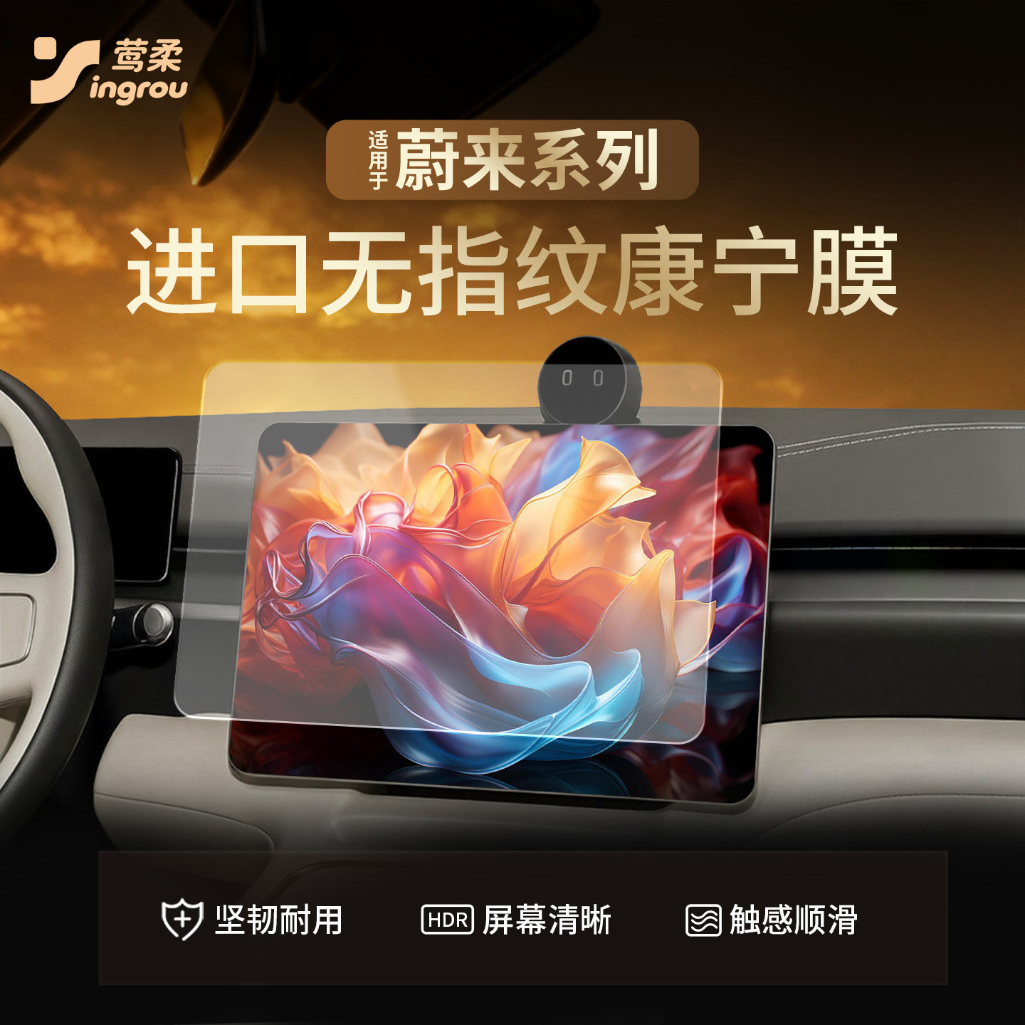 26款适用蔚来ES8ES6EC6EC7ET5T中控7贴膜ET9屏幕钢化膜配件用品25