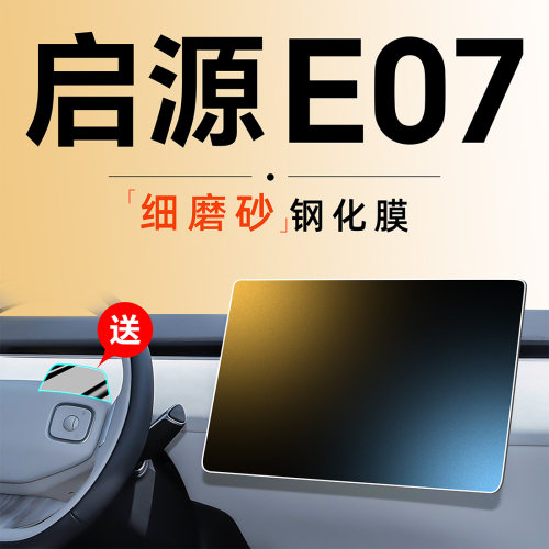 【4s专用】微晶磨砂抗指纹钢化膜