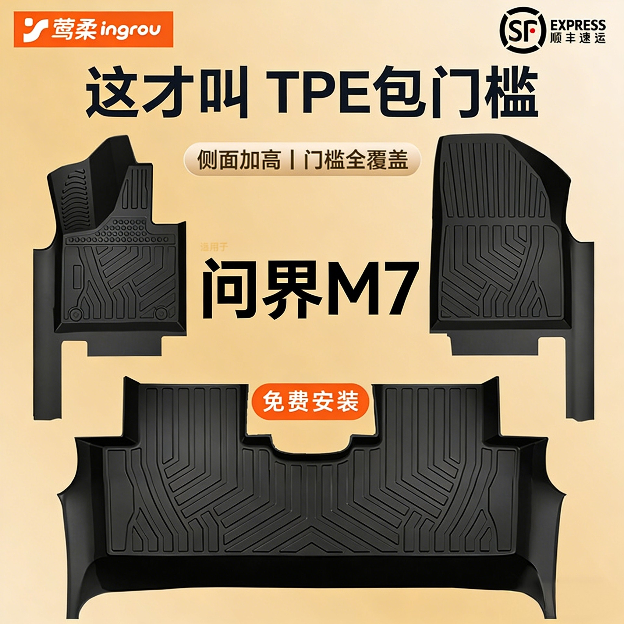 华为系列【TPE脚垫】全包围