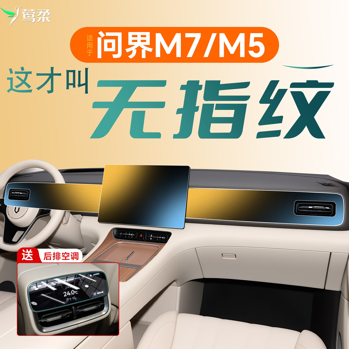 适用M5/7【官方原配】磨砂钢化膜
