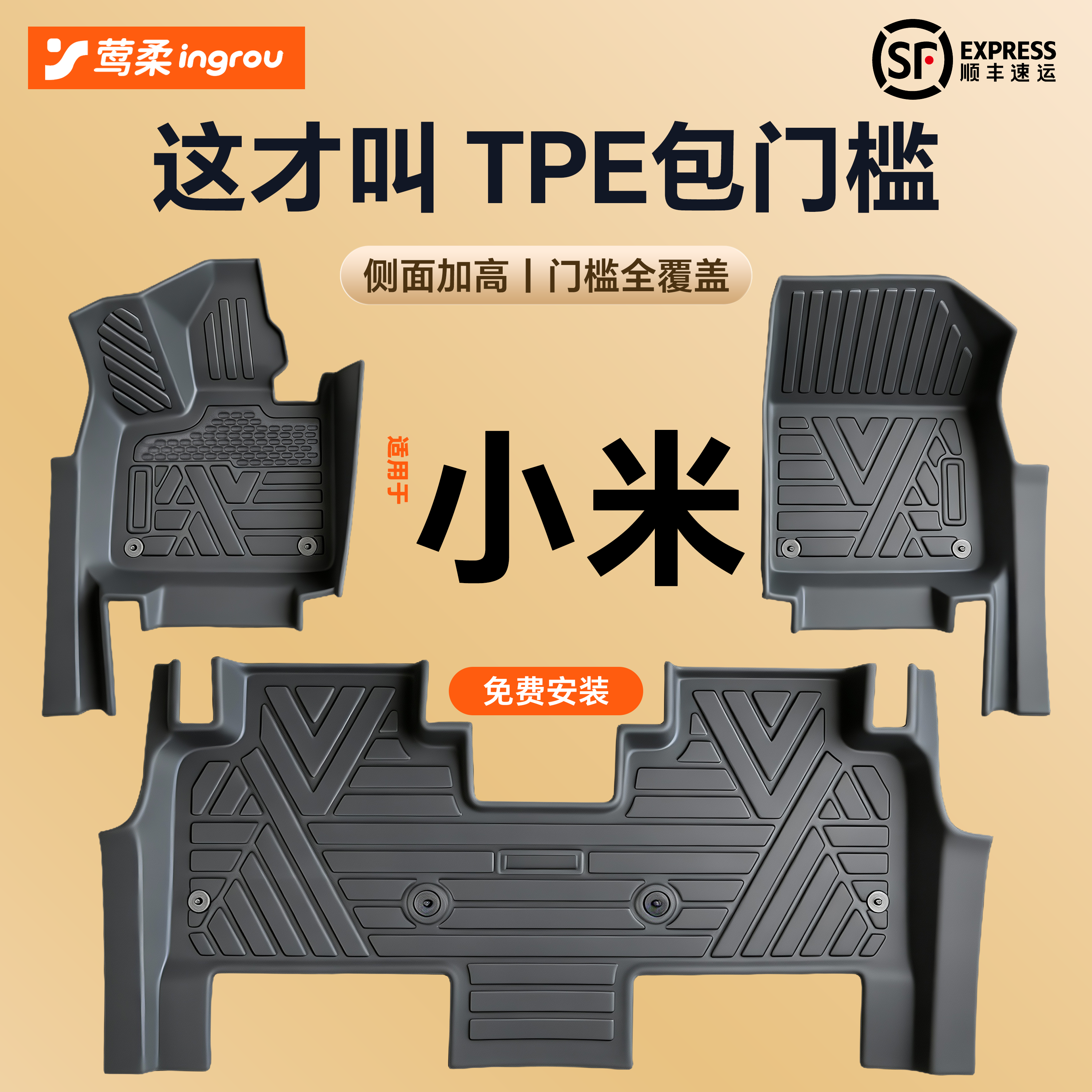 适用于小米SU7汽车脚垫TPE全包围YU7包门槛车脚垫车内专车专用,汽车用品/电子/清洗/改装,专车专用脚垫,淘宝优惠券,粉丝福利购,淘宝优惠卷