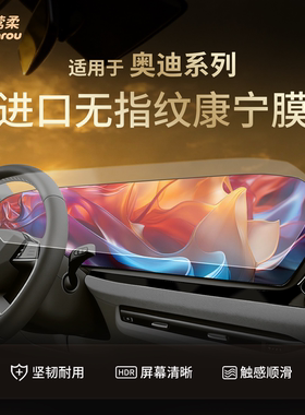 26款适用于奥迪A5L中控A6贴膜Q5Q3Q7Q8屏幕A4钢化膜A7装饰A3用品L