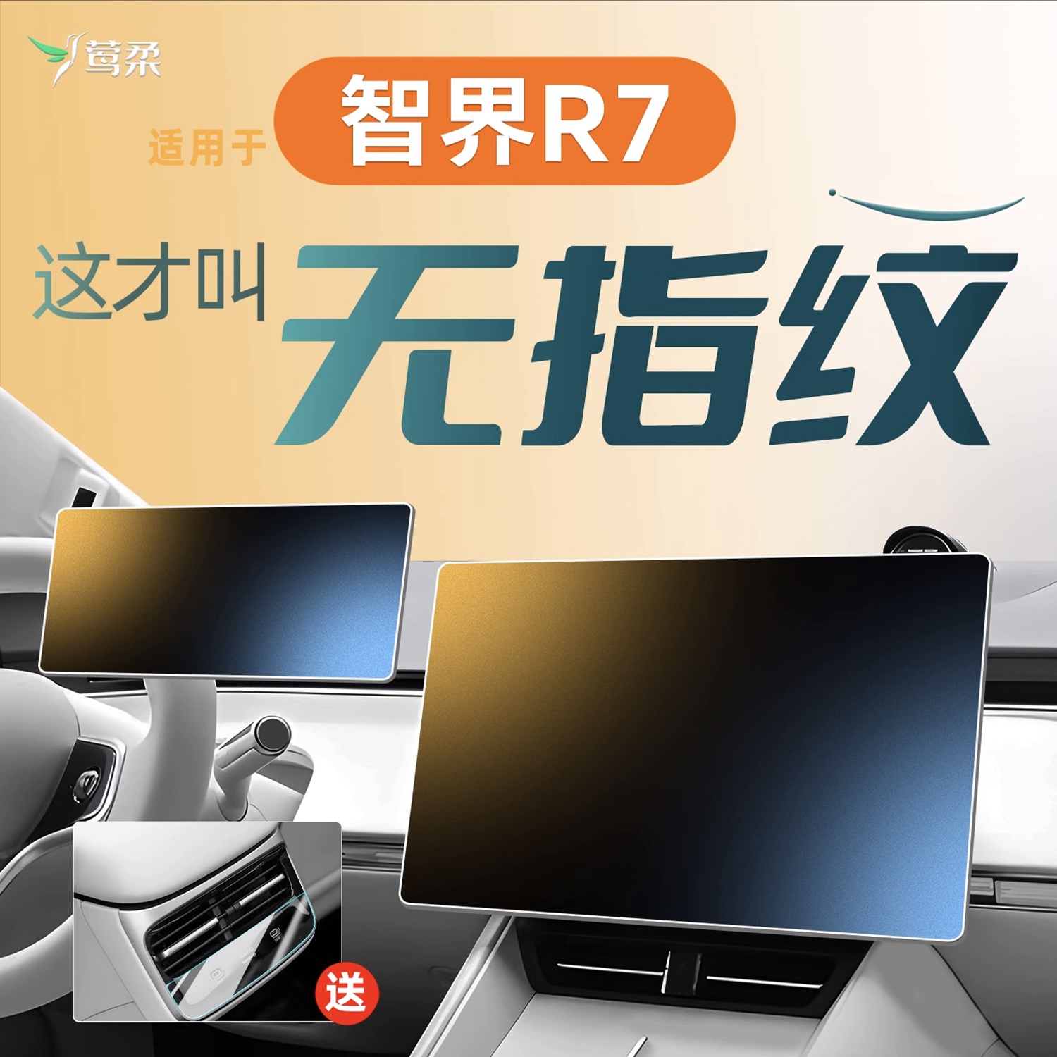 【鸿蒙智行】无指纹磨砂膜