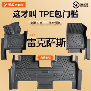 适用雷克萨斯es200汽车TPE脚垫h全包围es300包门槛rx270 350h nx