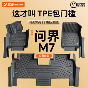 适用26款 华为问界m8m9m7m5tpe汽车脚垫包门槛专用全包围地毯2026