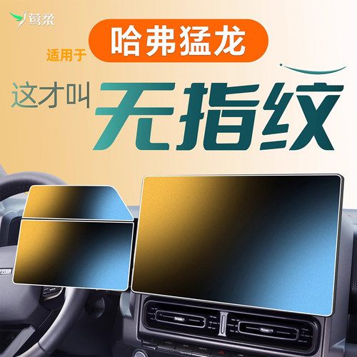 猛龙【黑科技磨砂膜】0指纹