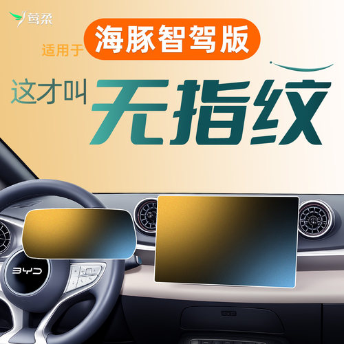 适用海豚【黑科技磨砂膜】0指纹