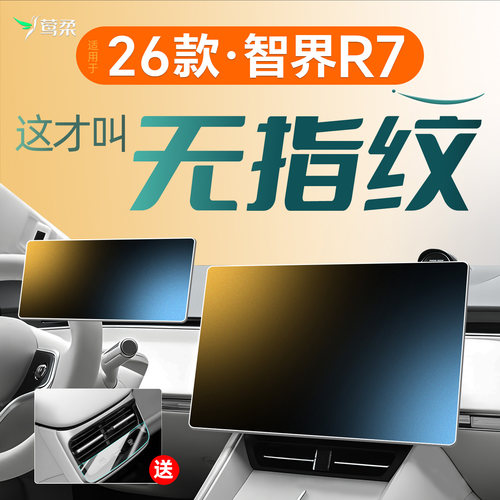 【鸿蒙智行】无指纹磨砂膜