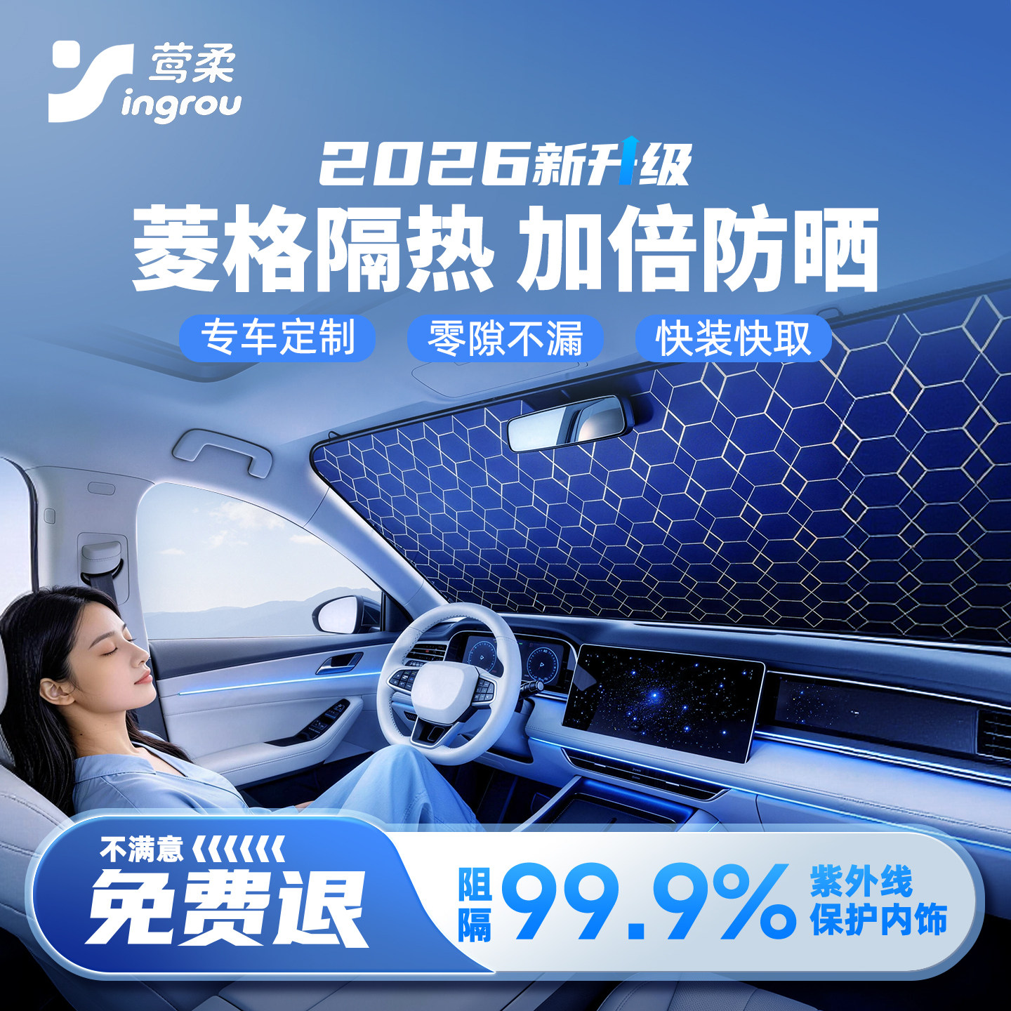 2026新款汽车防晒隔热遮阳前挡风玻璃车内侧窗伞罩遮阳挡遮光帘小