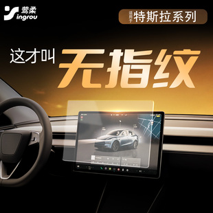 适用特斯拉ModelY焕新YL贴膜屏幕钢化膜+Y车内装饰配件model3/YL