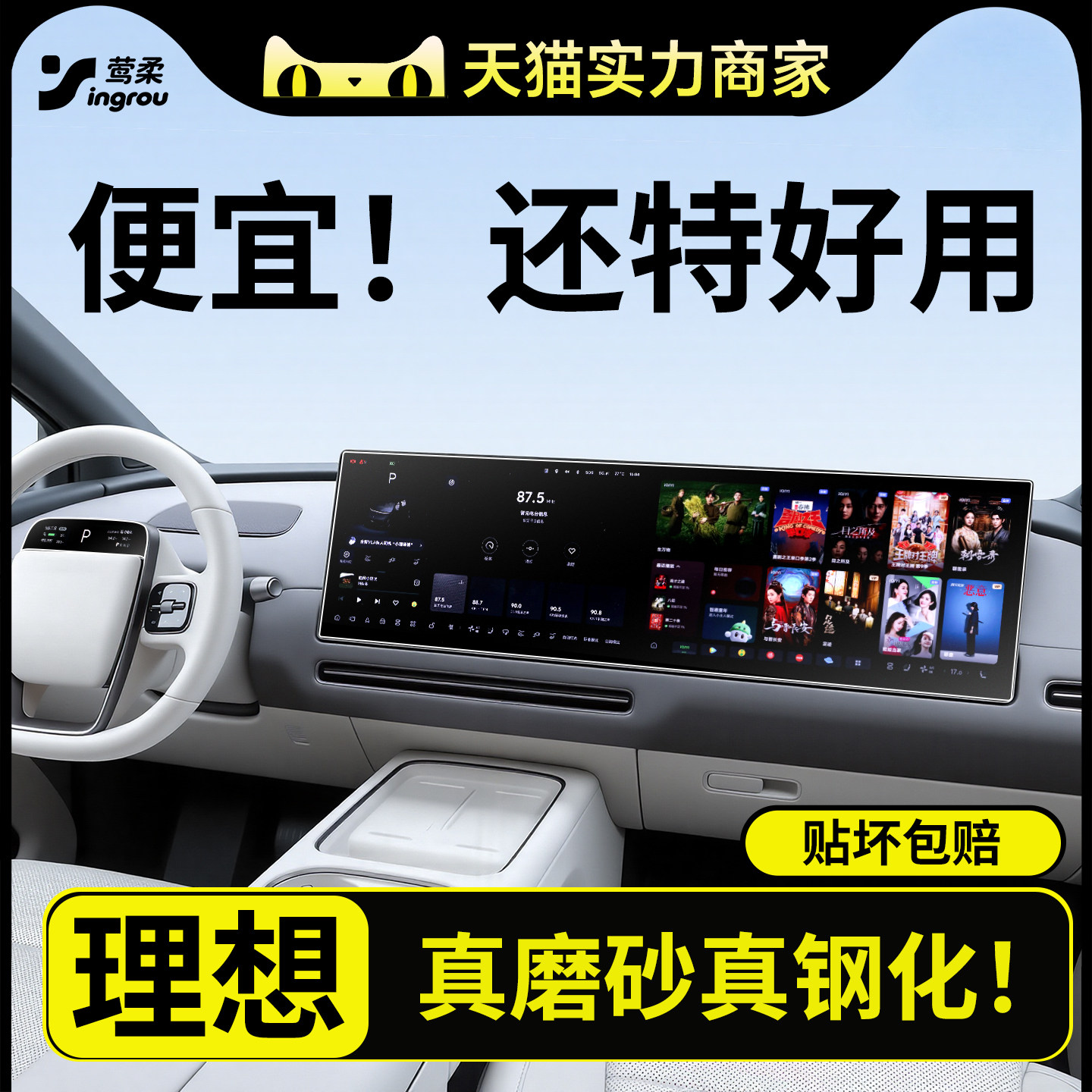 适用理想i6i8L6L7L8L9MEGA中控贴膜屏幕钢化膜车内装饰配件用品25,汽车用品/电子/清洗/改装,漆面保护膜,淘宝优惠券,粉丝福利购,淘宝优惠卷