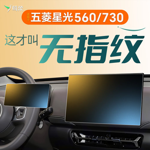 热销No.1星光560【0指纹】钢化膜