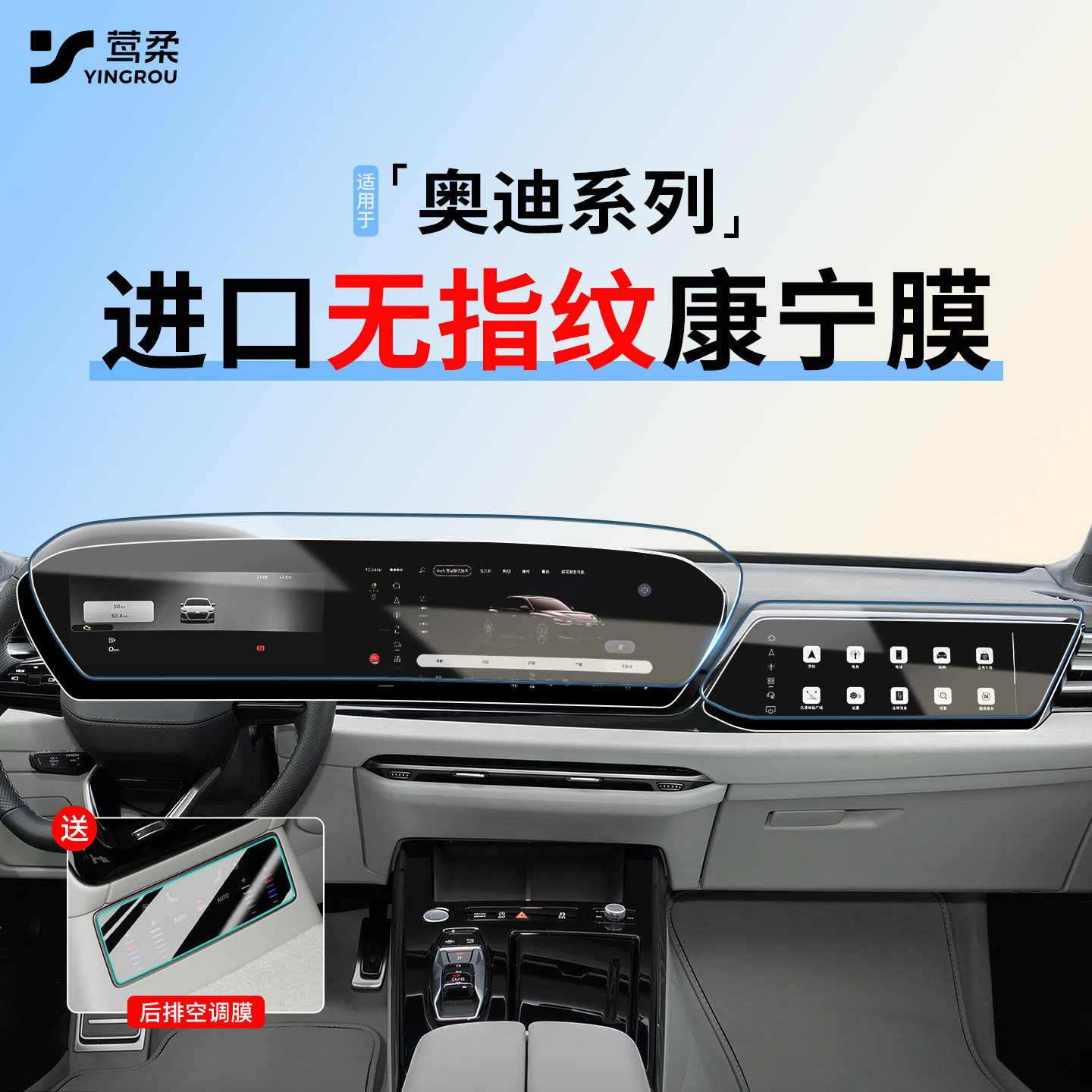 26款适用一汽上汽奥迪A5L中控贴膜A6屏幕Q5钢化膜Q6etron用品配件