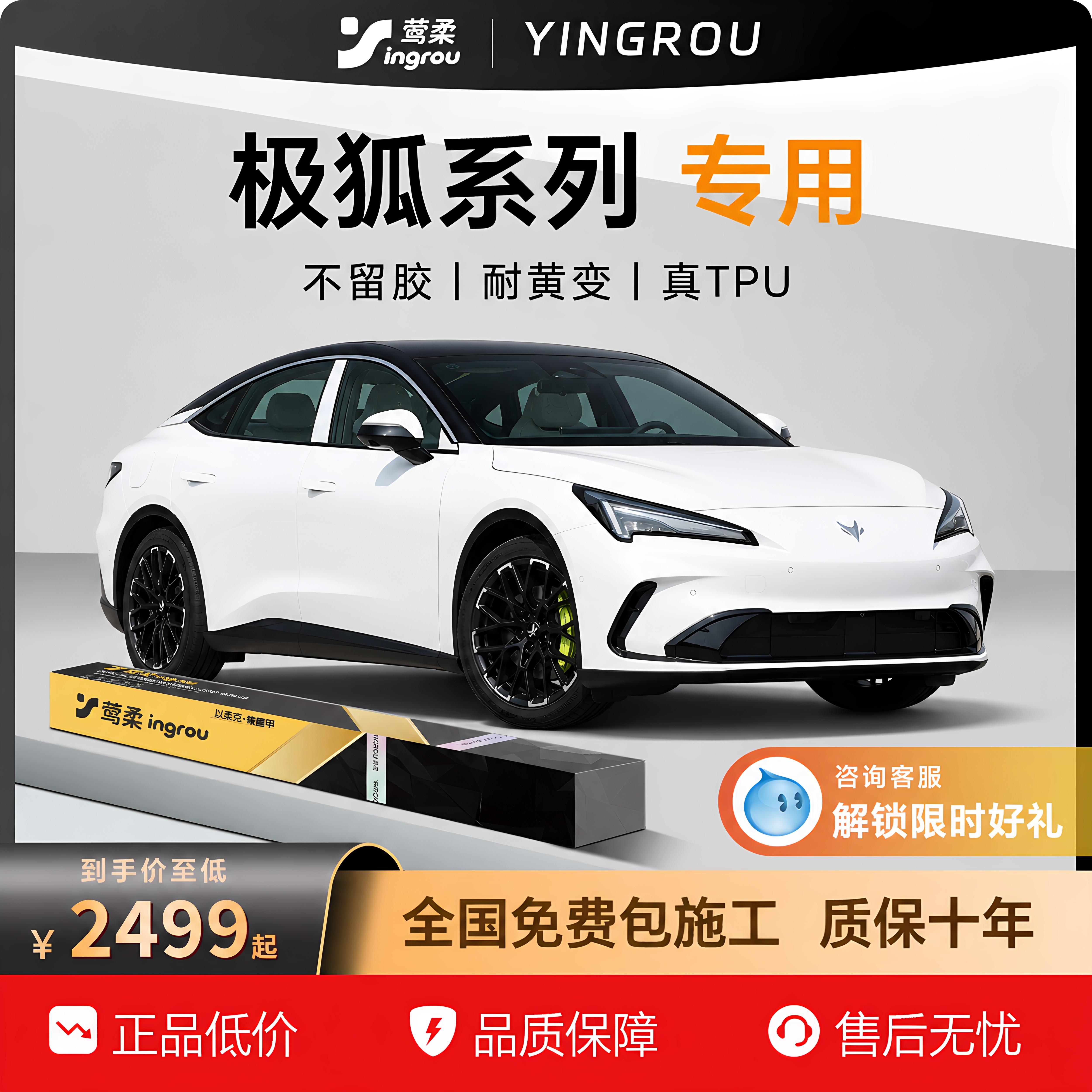 适用极狐贝塔S3问道V9阿尔法T5隐形车衣TPU全车S5透明贴膜T1考拉S