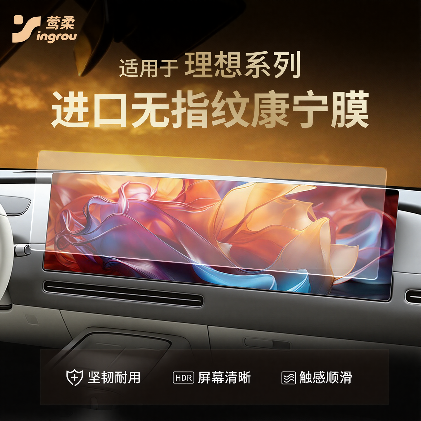 适用理想i6i8L6L7L8L9MEGA中控贴膜屏幕钢化膜车内装饰用品配件25,汽车用品/电子/清洗/改装,导航贴膜,淘宝优惠券,粉丝福利购,淘宝优惠卷